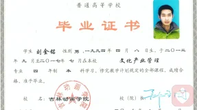证书