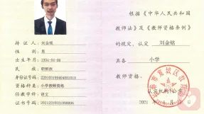 证书