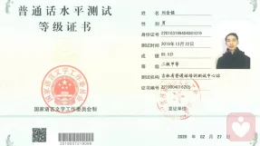 证书