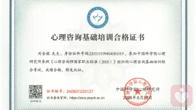 证书