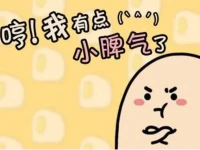 【親密關系】
為什么我們總是把最壞的脾氣留給最愛的人？
心理學中的「情感安全區(qū)」現(xiàn)象告訴你：
? 因為知道對方不會離開，所以潛意識里允許自己「退行」成孩子。
? 對外界的隱忍積累成「情緒庫存」，家人成了最安全的「宣泄出口」。
? 但這本質是一種「情感剝削」—— 我們需要學會把「溫柔」和「真實」同等分給重要的人。
暖心提示：今晚睡前給伴侶或父母發(fā)一句 “今天謝謝你的包容呀”，觀察一下 TA 的反應，或許會有意外的溫暖～配圖