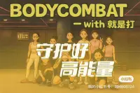 守护好高能量
从高能玩家视角看，我们自身的能量就像游戏里的「主角buff」，能给生活解锁各种隐藏福利。拿这4个例子来说：
 
1. 身体能量：像开了「加速外挂」
当你每天早睡早起、规律运动，身体能量满格时，就像给生活按下快进键。比如晨跑后大脑像被「清缓存」，工作时思路比平时快3倍；熬夜后浑身没劲像「网络卡顿」，而吃饱睡足后搬快递、爬楼梯都像「开了疾跑技能」，这种物理能量的充盈，能让日常琐事变成「轻松副本」。
 
2. 情绪能量：自带「场景皮肤」
好心情就像给生活换了「阳光滤镜」：被老板批评时，高情绪能量的人会像游戏里「残血反杀」，把压力转化成「升级经验」；和朋友吵架时，冷静沟通比发火更像「释放治疗术」，快速修复关系。反之，情绪能量低时看啥都像「阴暗地图」，而学会给情绪「充能」（比如听歌、撸猫），就能把苦情戏变成爽文剧情。
 
3. 思维能量：开启「作弊码模式」
专注时的思维能量，像给大脑装了「多核处理器」。比如写方案时进入「心流状态」，半小时产出的创意比平时2小时还多；学新知识时像「解锁技能树」，快速打通知识点之间的连接。这种能量能让复杂任务变成「连连看游戏」，越玩越顺。
 
4. 人际能量：组个「强力公会」
积极的能量场就像游戏里的「组队光环」：你说话充满干劲时，同事会主动组队打怪；你愿意倾听朋友时，对方会像「交任务」一样分享秘密。就像游戏里高人气玩家总能组到神队友，自身能量高的人，身边也会聚集「能量同频」的伙伴，把单打独斗变成「团队副本」。
 
说到底，管理自身能量就像经营游戏账号——血条蓝条满格时，再难的关卡都能玩出花样！