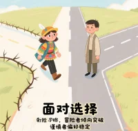 性格決定我們如何解讀世界：面對同樣的挫折，樂觀者看到成長機會，悲觀者陷入絕望；面對選擇，冒險者傾向突破，謹慎者偏好穩定。這種認知差異會持續引導人生走向截然不同的路徑。配圖