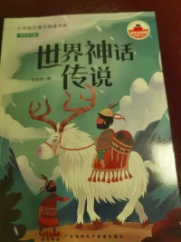 陪娃讀世界神話傳說??配圖