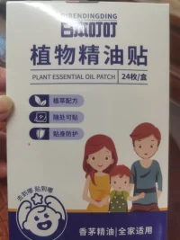 配点驱蚊贴