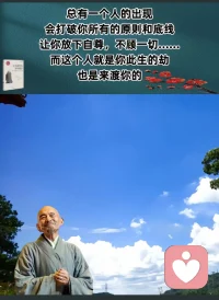 我感谢你来过我的生命里，也会接受，某一天你毫无征兆的，突然的离去。如果有一天我们，走着走着走散了，请不要后悔出现在彼此的生命里，不管怎样我还是谢谢你从我的生命里路过，情出自愿事过无悔，不谈亏欠不负遇见!