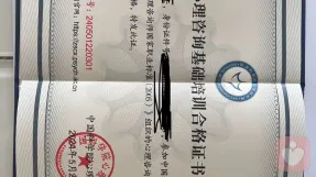 证书