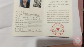 证书
