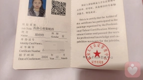证书