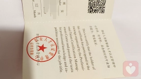 证书
