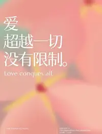 真正的成長，從來都不是變得更強(qiáng)，而是即使脆弱，也不愿退回黑暗。愿你在每一次動搖時(shí)，都能聽見內(nèi)心的回響；愿你在每一次孤獨(dú)中，都能確認(rèn)自己的方向；愿你此生，不被理解，但仍堅(jiān)定；不被認(rèn)同，但仍溫柔。你本圓滿，你本具足，你本就是答案。歡迎回家。配圖