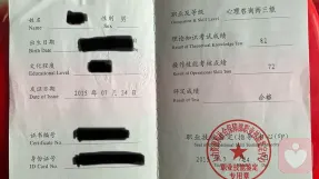 证书