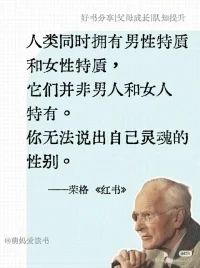 榮格一眼萬年的金句配圖