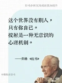 榮格一眼萬年的金句配圖