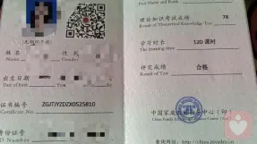 证书