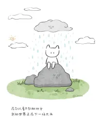 过去我总是期望雨过天晴彩虹会出现
但是你来了之后我就不再期待了
“不喜欢彩虹了吗”
“不是，是觉得下雨也没关系了“
—— 会有人穿过大雨来拥抱你🌷🌈