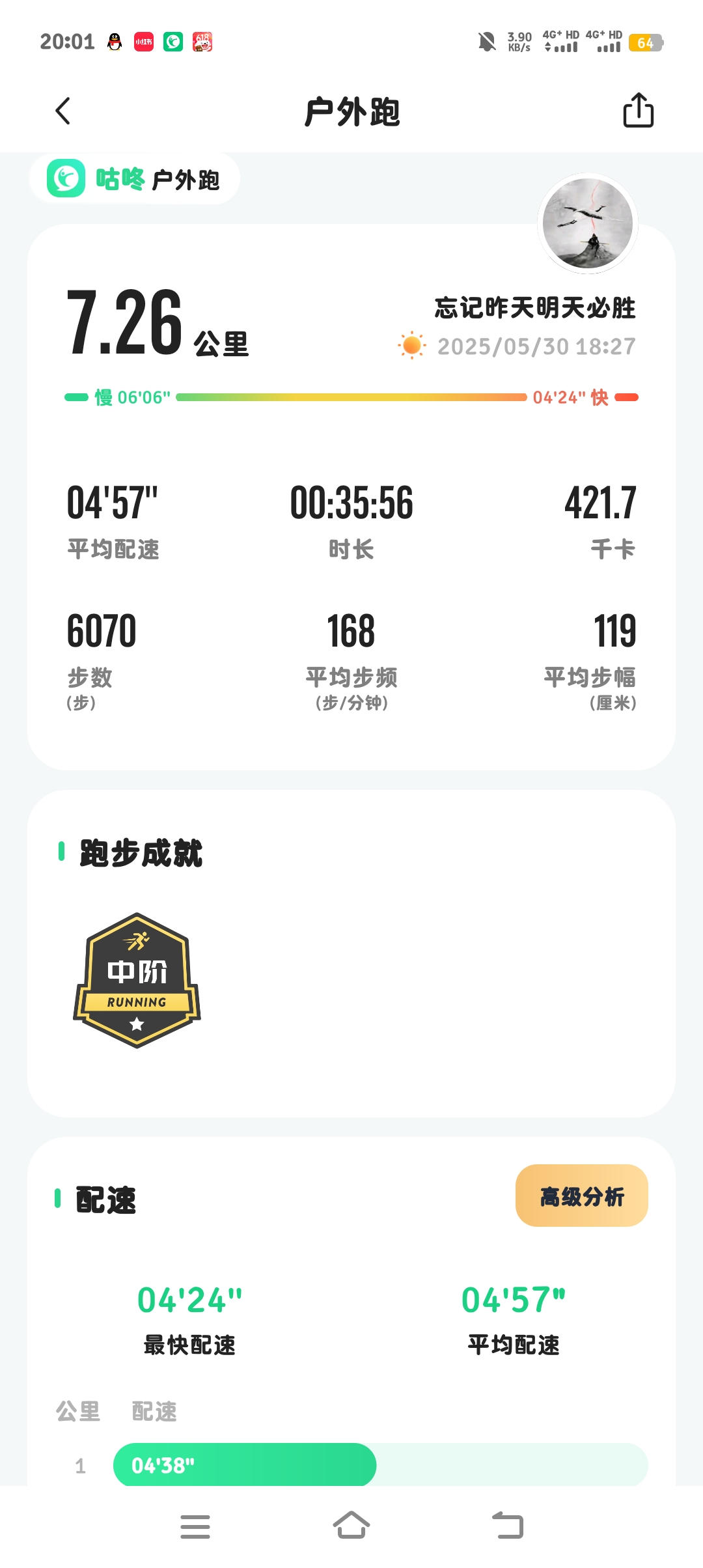 興缨己靛的回答图片