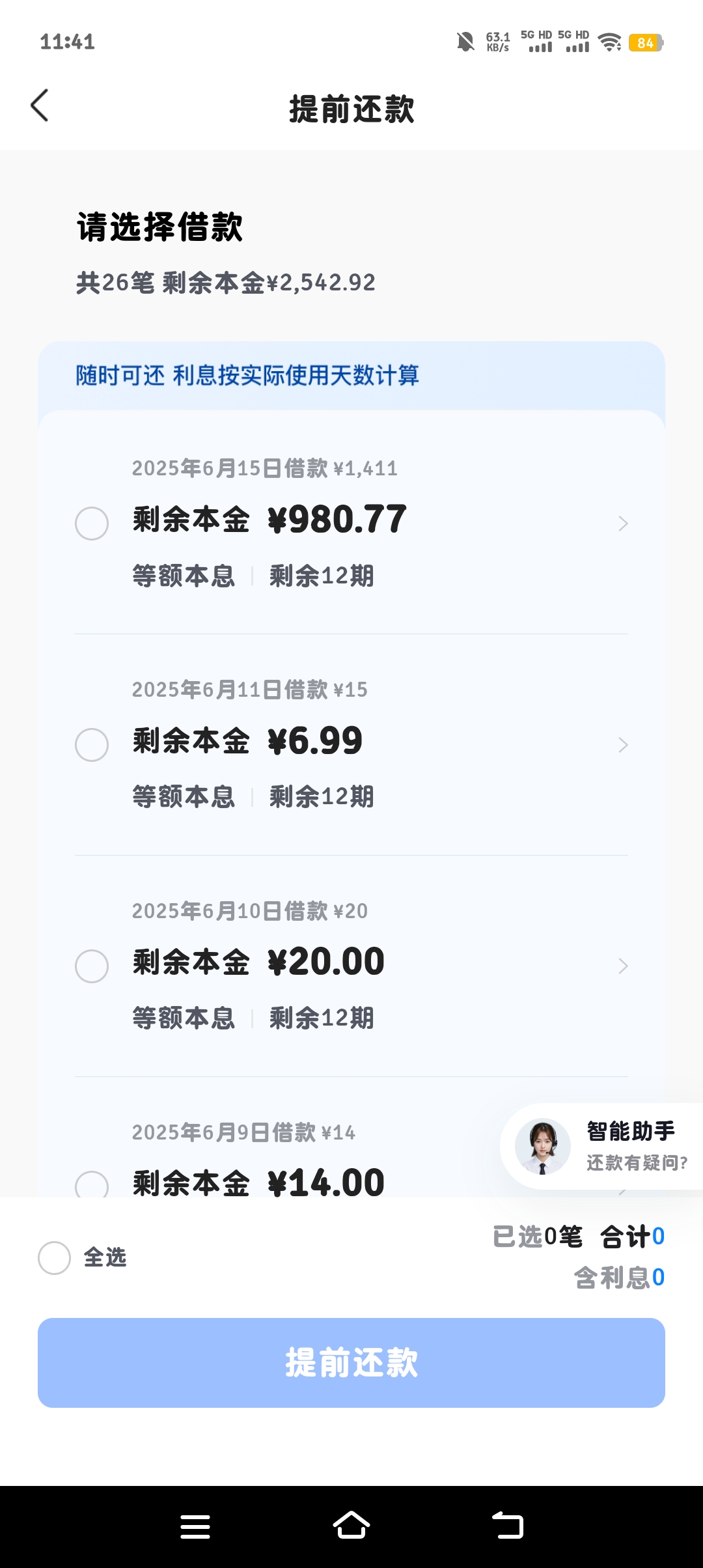 興缨己靛的回答图片