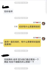 可以全方位的帮助到来访者，梦梦老师很开心！
宝子们大胆的连麦梦梦老师，会给你不一样的惊喜🥰