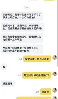 感谢同行信任与支持
有缘跟大家共同交流
欢迎更多同行来连麦
需长期督导的可小刀