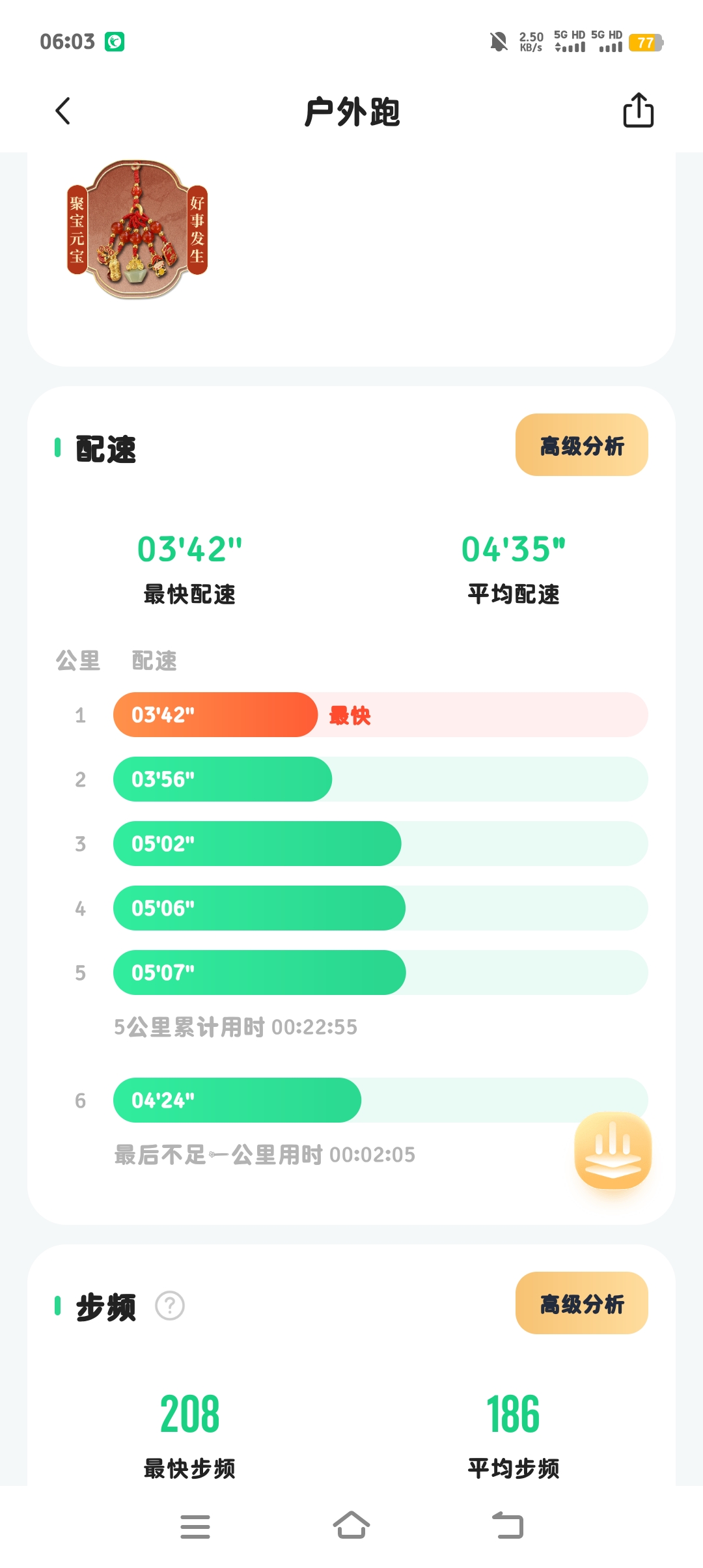 動聽繁星之心的回答圖片