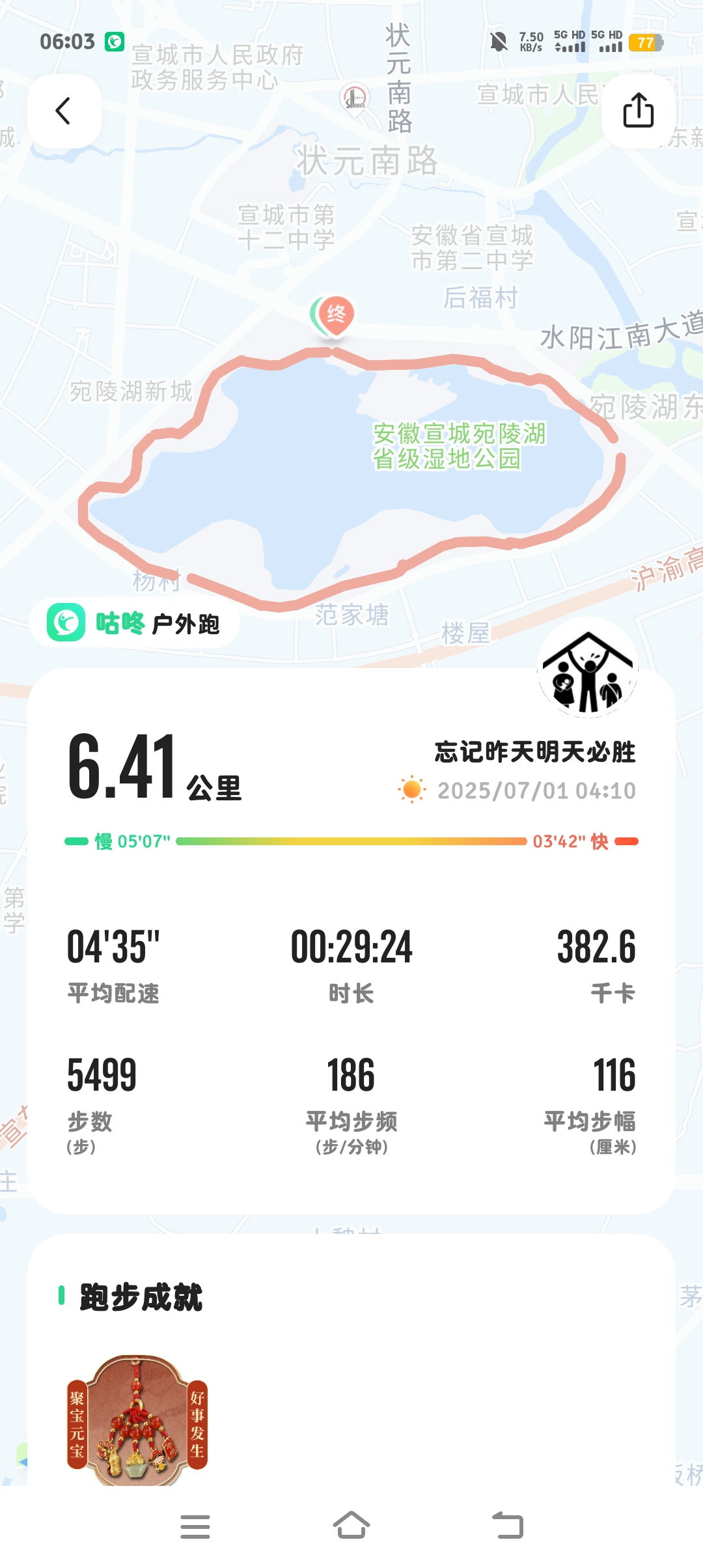 動聽繁星之心的回答圖片