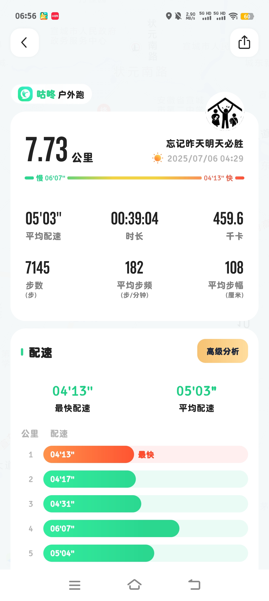 动听繁星之心的回答图片