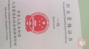 证书