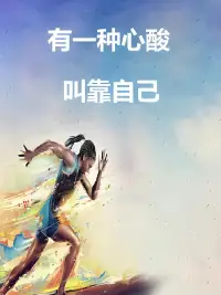 孤獨并不是來自身邊無人，真正感到孤獨的原因是因為一個人無法與他人交流對其最緊要的感受。最重要的是學會一個人單獨的待著，而且不看書，不聽廣播，不抽煙，不喝酒，有沒有集中的能力表現在能不能單獨待著，而這種能力又是學會愛的一個條件。配圖