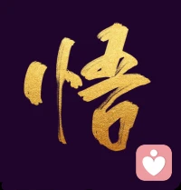 对孩子不能过于溺爱，也不能过于严厉，取中间地带，叫和善而坚定，不要给孩子人为惩罚，要给自然惩罚。