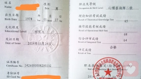 证书