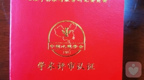 证书