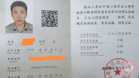 证书
