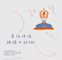 什么是4-7-8呼吸法？
這是《抑郁癥自救指南》的作者安德魯·韋爾博士，基于一種古老的瑜伽練習“調息法”普及開的一種呼吸方式。
心情煩悶抑郁時，舌尖抵住上顎，用4秒深深吸氣，屏住呼吸7秒；
想象抑郁情緒化作黑霧，緊接著緩緩呼氣8秒，舌尖輕彈發出“呼”聲。
有科學研究表面：
如果連續6周練習4-7-8呼吸法，可以降低生活中23%的焦慮，也能避免很多不必要的爭吵。配圖