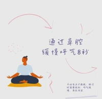 什么是4-7-8呼吸法？
這是《抑郁癥自救指南》的作者安德魯·韋爾博士，基于一種古老的瑜伽練習“調息法”普及開的一種呼吸方式。
心情煩悶抑郁時，舌尖抵住上顎，用4秒深深吸氣，屏住呼吸7秒；
想象抑郁情緒化作黑霧，緊接著緩緩呼氣8秒，舌尖輕彈發出“呼”聲。
有科學研究表面：
如果連續6周練習4-7-8呼吸法，可以降低生活中23%的焦慮，也能避免很多不必要的爭吵。配圖