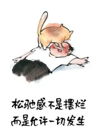 不用什么都有意義，生活中的許多瞬間都是細碎的美好。配圖