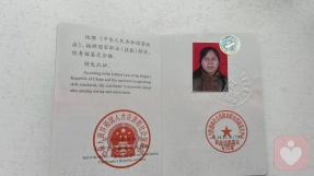 证书