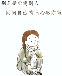 好好愛自己呦配圖