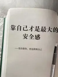靠自己配圖