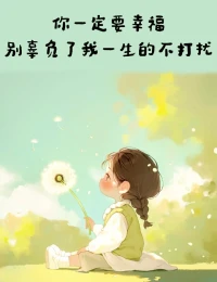 愿你快樂配圖