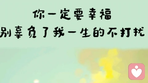 失戀后念念不忘，真的折磨人！