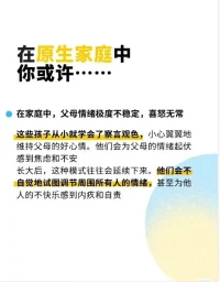 责任感很重要，但如果“过度”到身心疲惫，自我价值低，就要高度重视了。成年人表现出来的“过度责任感”，往往隐藏着童年/少年时期的创伤… ​​​