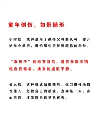 责任感很重要，但如果“过度”到身心疲惫，自我价值低，就要高度重视了。成年人表现出来的“过度责任感”，往往隐藏着童年/少年时期的创伤… ​​​