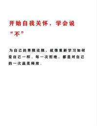 责任感很重要，但如果“过度”到身心疲惫，自我价值低，就要高度重视了。成年人表现出来的“过度责任感”，往往隐藏着童年/少年时期的创伤… ​​​