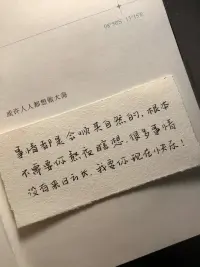 大海都是由小溪匯流而成配圖
