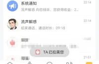 剛剛接到一個同行電話，易經(jīng)道士之類，一開始就問這個那個，輕易就抵毀，說實話，請你做好自己！不用這么操作，你要是信道，頂多是個冒牌的，心不善，自有天應之，拒接同行電話！配圖