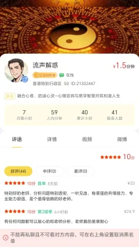 剛剛接到一個同行電話，易經(jīng)道士之類，一開始就問這個那個，輕易就抵毀，說實話，請你做好自己！不用這么操作，你要是信道，頂多是個冒牌的，心不善，自有天應之，拒接同行電話！配圖