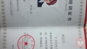 证书