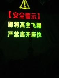 起飛配圖