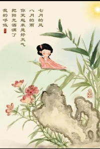 喜歡七月配圖